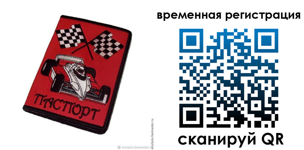прописка в квартире в Лакинске