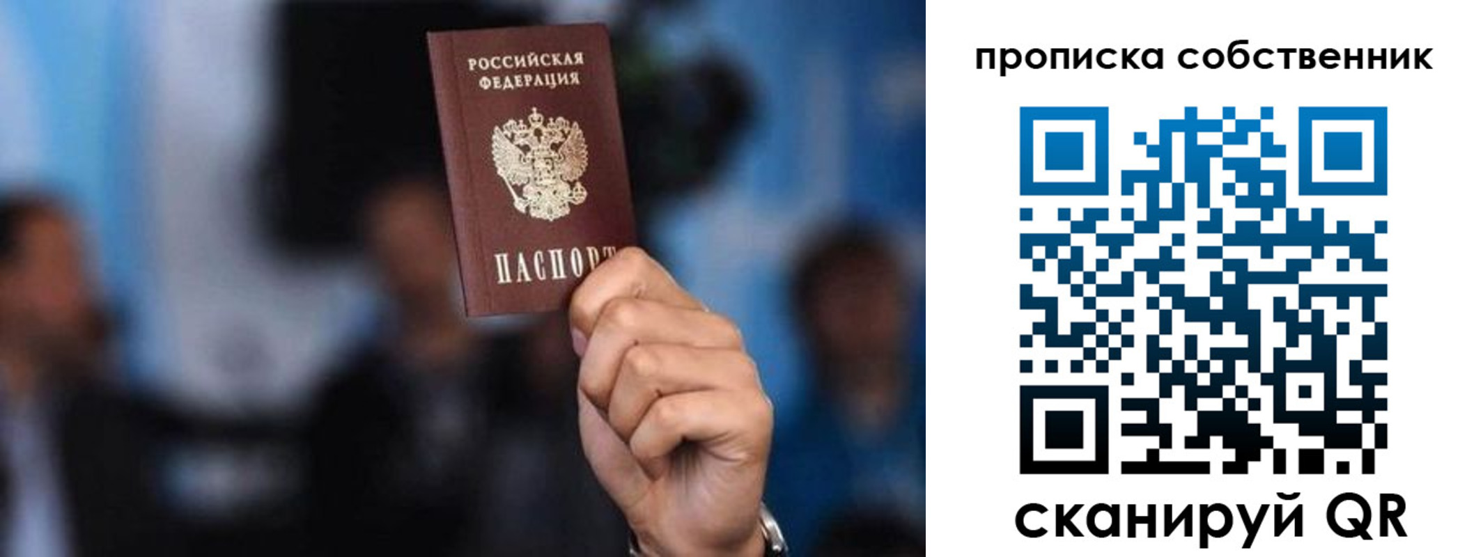 временная регистрация надежно в Лакинске