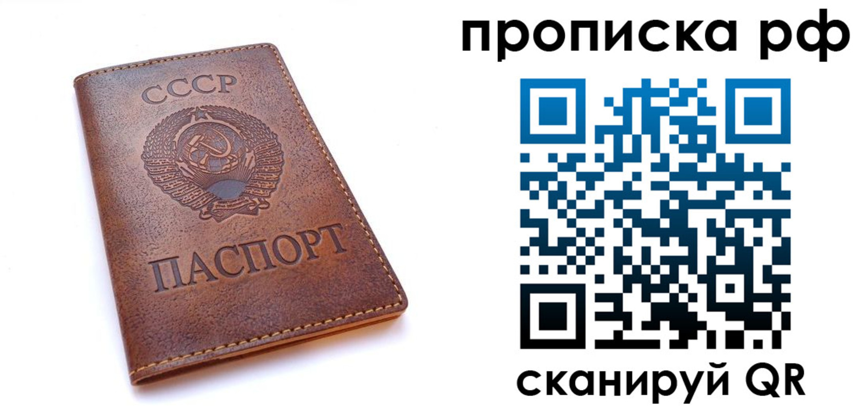 прописка для работы в Лакинске