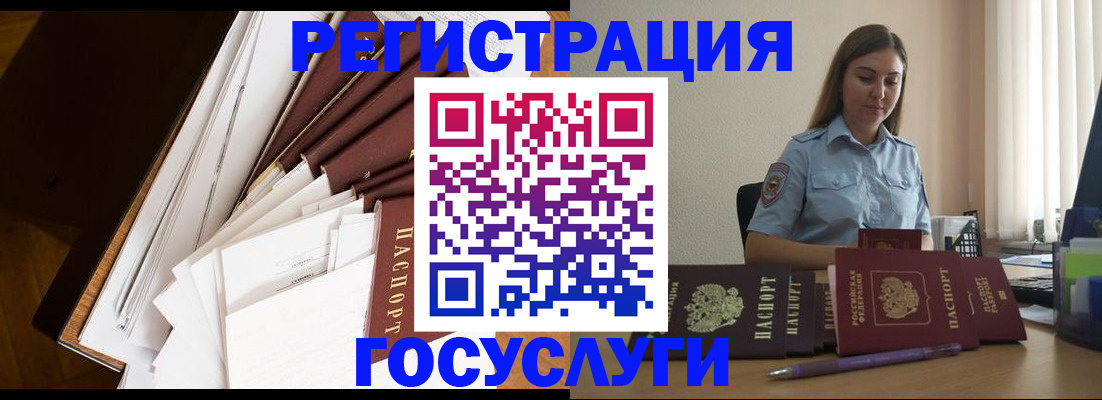 прописка от собственника в Лакинске