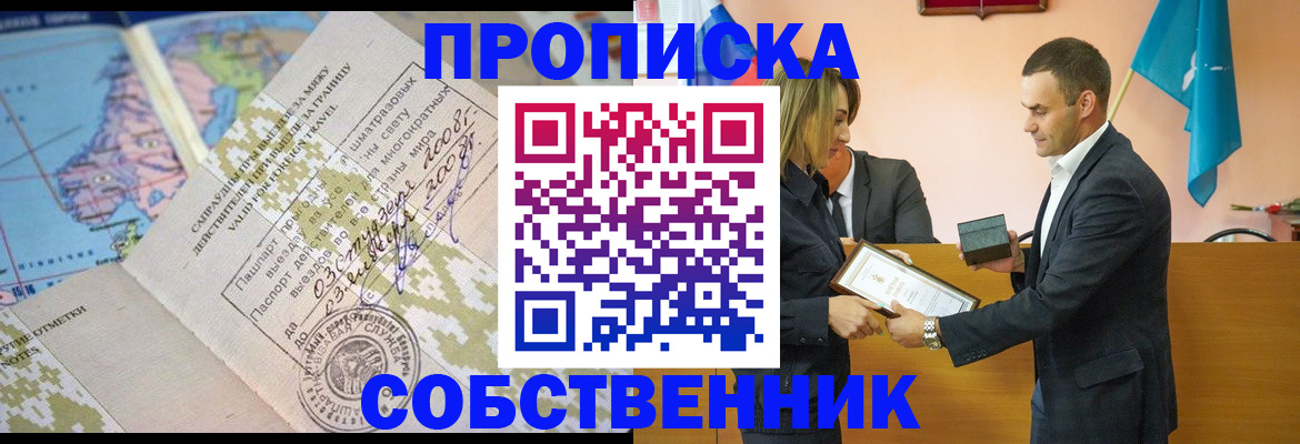 временная регистрация 2025 в Лакинске