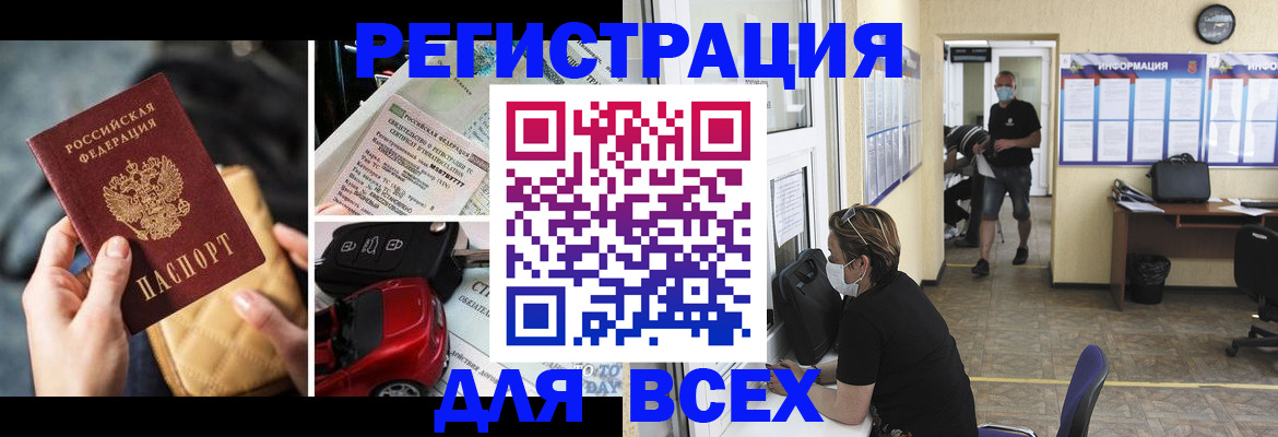 прописка в квартире в Лакинске