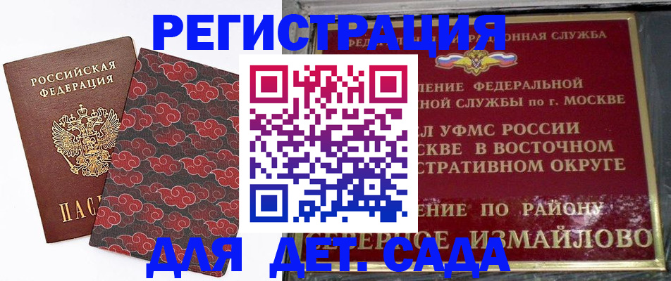 прописка в квартире в Лакинске