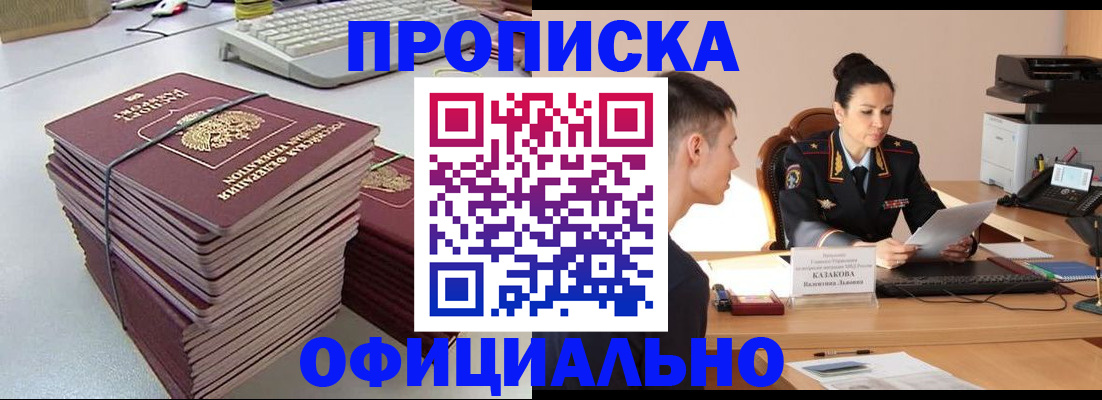 временная регистрация законно в Лакинске