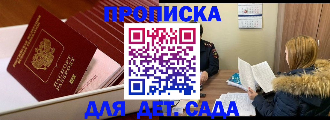 где прописаться в Лакинске