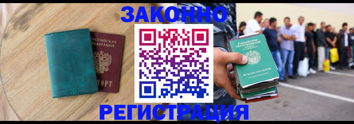 прописка для школы в Лакинске